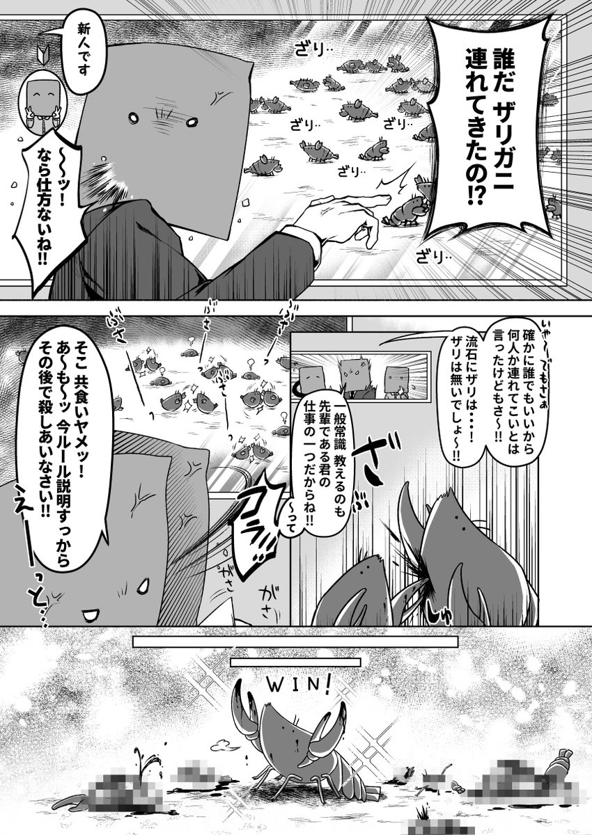 4P漫画「あなた達には◯しあいをしてもらいます」 