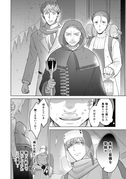 【お知らせ】本日発売の月刊コミックZERO-SUM11月号にてコミカライズ『家政魔導士の異世界生活~冒険中の家政婦業承ります!~』31話後編がセンターカラーにて掲載されております!💐✨不穏な3人組の冒険者が登場です。よろしくお願いいたします!!