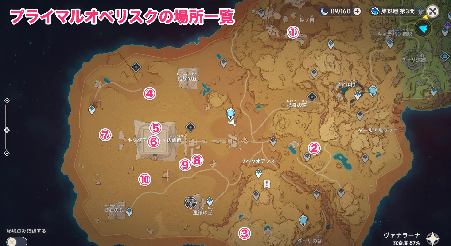 原神攻略@ゲームウィズ on X: 