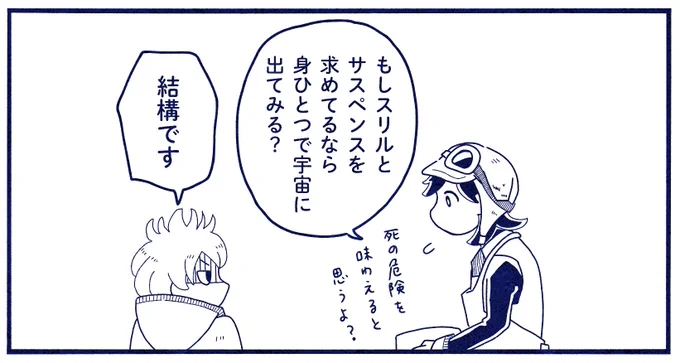 おまけ🌌 
