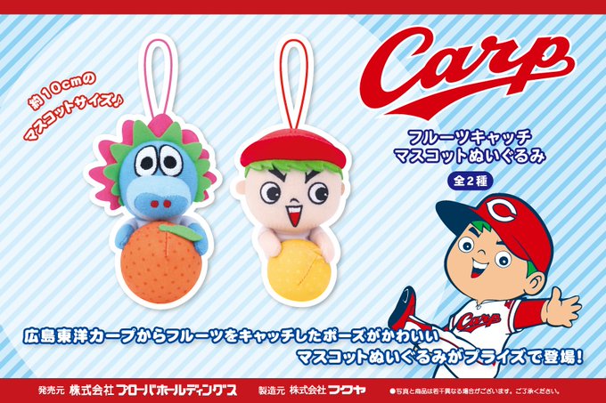 カープ坊やのtwitterイラスト検索結果