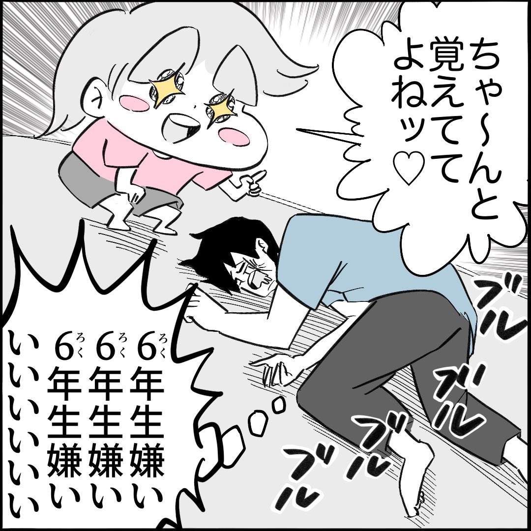 【育児漫画】
イケメン先輩のプロフィールを頭に叩き込まれた話3/3 