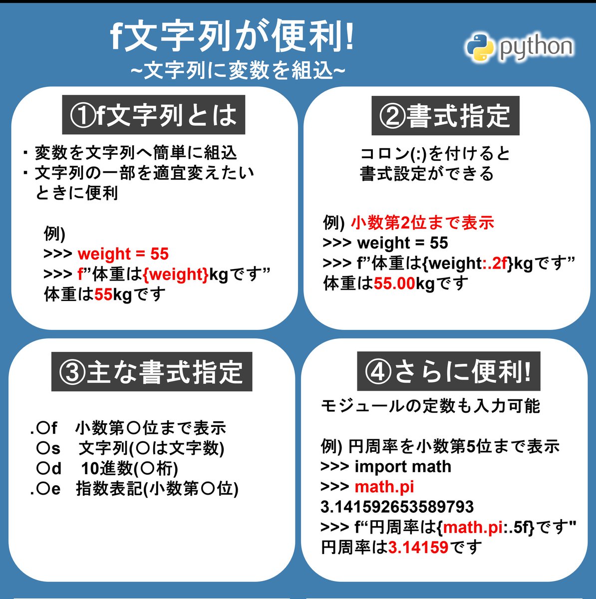 miyashin_prg's tweet image. Python初心者の方へ😊✨