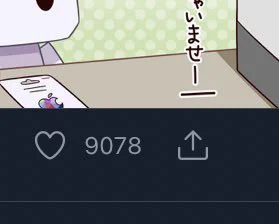 初めての9000越えでございます😭
皆様に沢山の愛と感謝を伝えたい!!!私をこんな幸せな気持ちにしてくれてありがとうございます!!!!(˶˙ᵕ˙˶)︎💕︎✨ 