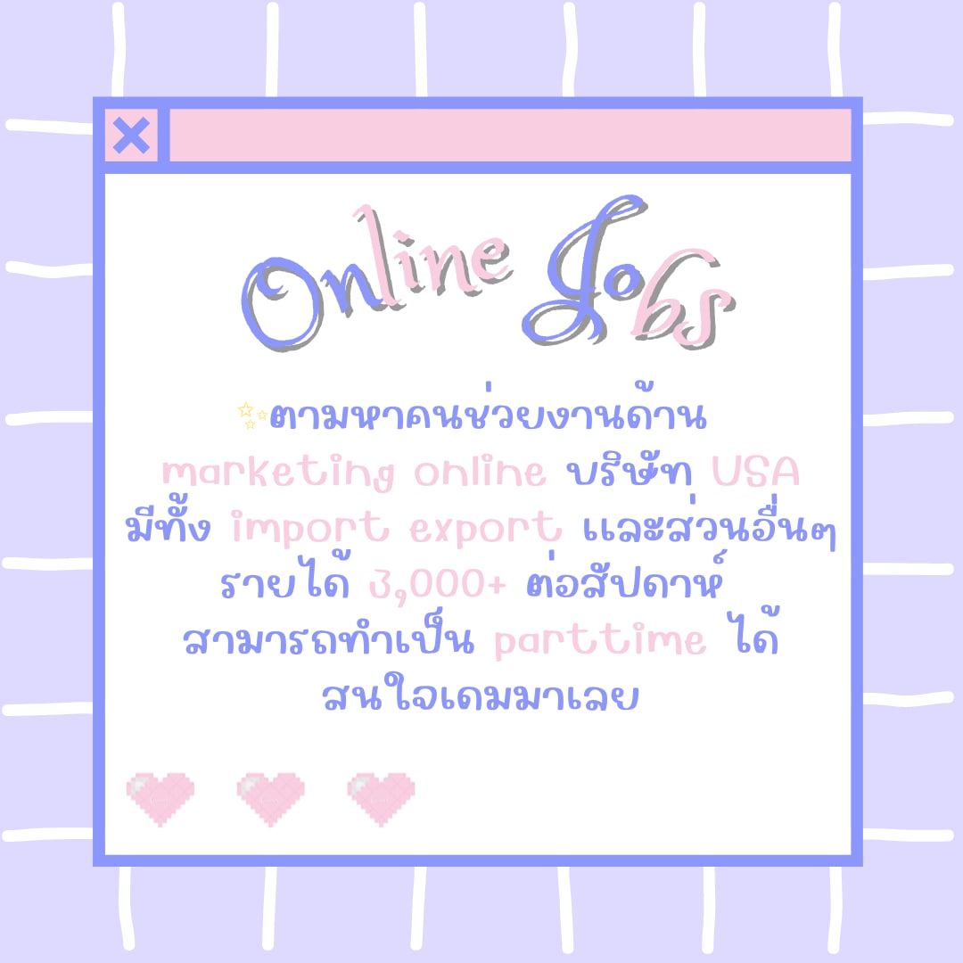 w44988413's tweet photo. 🎉ค้ามีงานใหม่มาแนะนำสำหรับคนที่หางานทำง่ายๆหาค่าขนมระหว่างเรียน
📢 มีคนสอนงานตลอด
#นาราเครปกะเทย #พัคมินยอง #พายุโนรู #รักไม่ใช่ดวงดาวเมื่อพราวแสง #น้องวินค้าบมีคนคิดถึง https://t.co/j0KmnybdBi