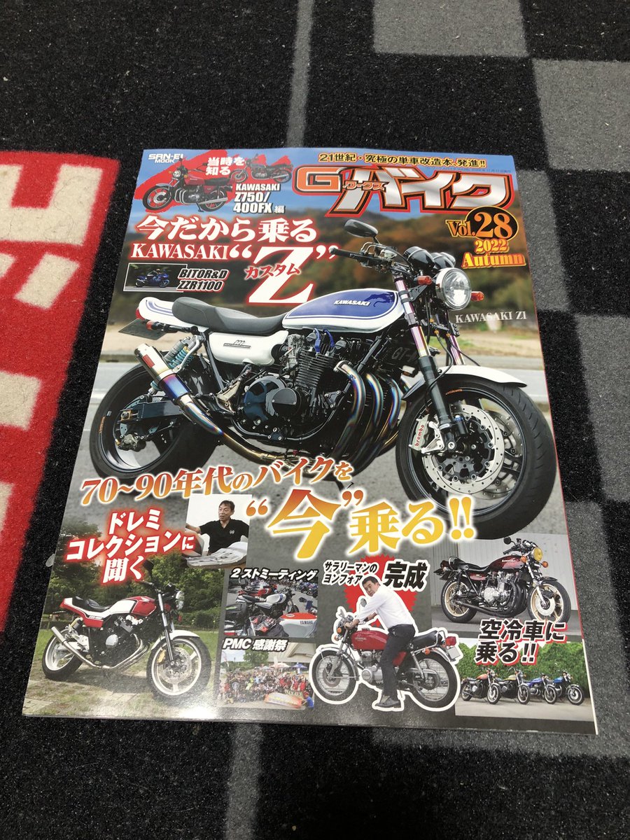 suzukin_ganchan's tweet image. 本日、発売のG-ワークスバイクに載せていただきました✨

当日はお暑い中、お集まりいただき有難う御座いました🙇‍♀️
見てると楽しかった思い出が蘇りますね💕

やっぱり2st最高ですね😍
又、お会いしましょう💖

#奥多摩 #2ストミーティング