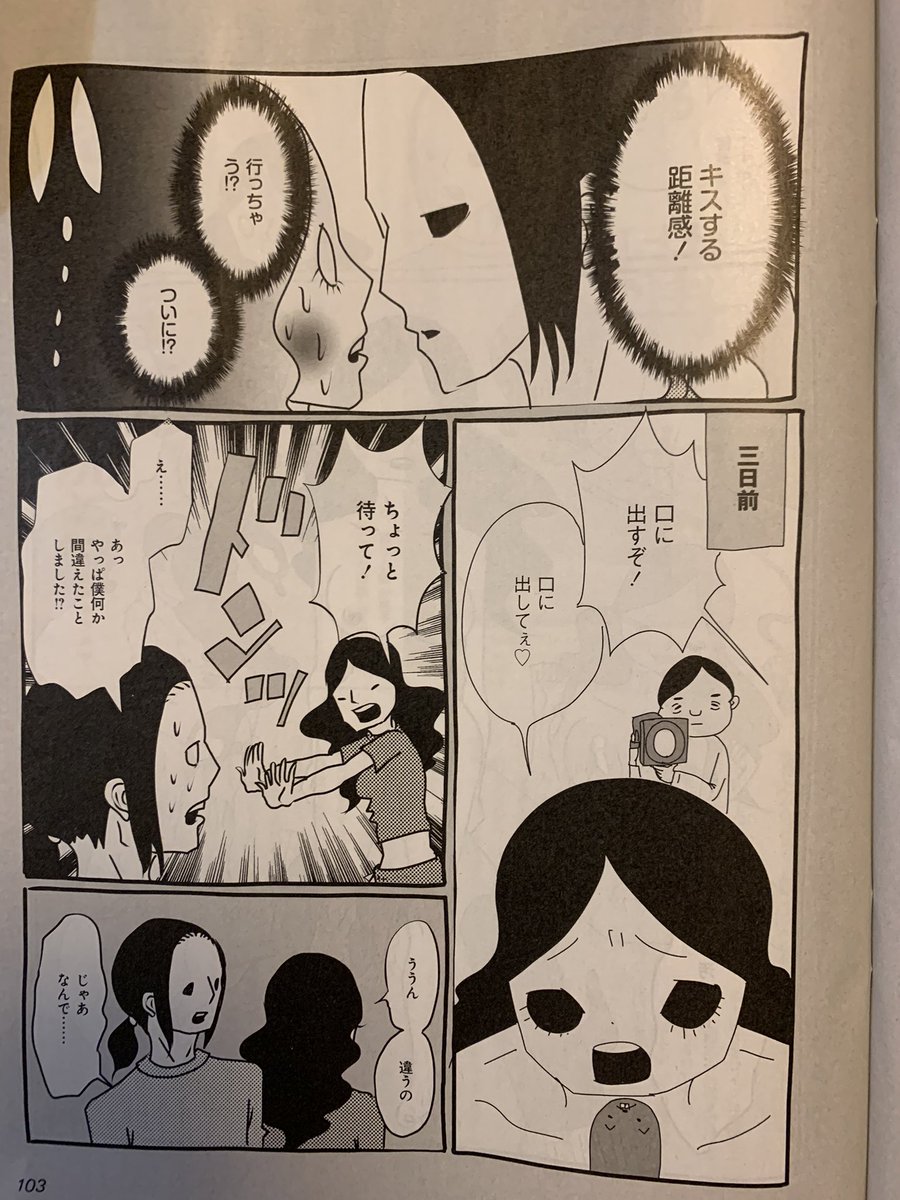 発売中の週刊SPA! に『AV女優ちゃん』最新話載ってまーす! 同棲しているというのにいまだにキスもさせてくれない童貞の彼氏の本棚で見つけたものとは……!!! 単行本も発売中だよ☆→  https://t.co/NAtW7RaPVd 