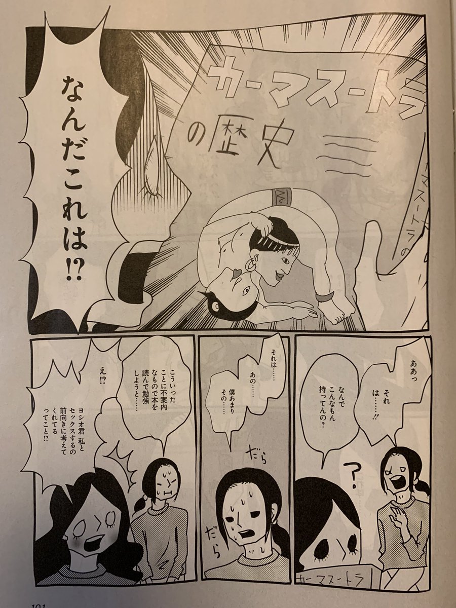 発売中の週刊SPA! に『AV女優ちゃん』最新話載ってまーす! 同棲しているというのにいまだにキスもさせてくれない童貞の彼氏の本棚で見つけたものとは……!!! 単行本も発売中だよ☆→  https://t.co/NAtW7RaPVd 