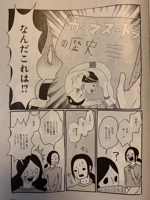発売中の週刊SPA! に『AV女優ちゃん』最新話載ってまーす! 同棲しているというのにいまだにキスもさせてくれない童貞の彼氏の本棚で見つけたものとは……!!! 単行本も発売中だよ☆→  https://t.co/NAtW7RaPVd 