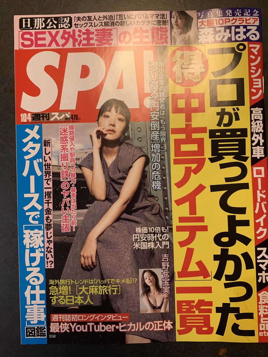 発売中の週刊SPA! に『AV女優ちゃん』最新話載ってまーす! 同棲しているというのにいまだにキスもさせてくれない童貞の彼氏の本棚で見つけたものとは……!!! 単行本も発売中だよ☆→  https://t.co/NAtW7RaPVd 
