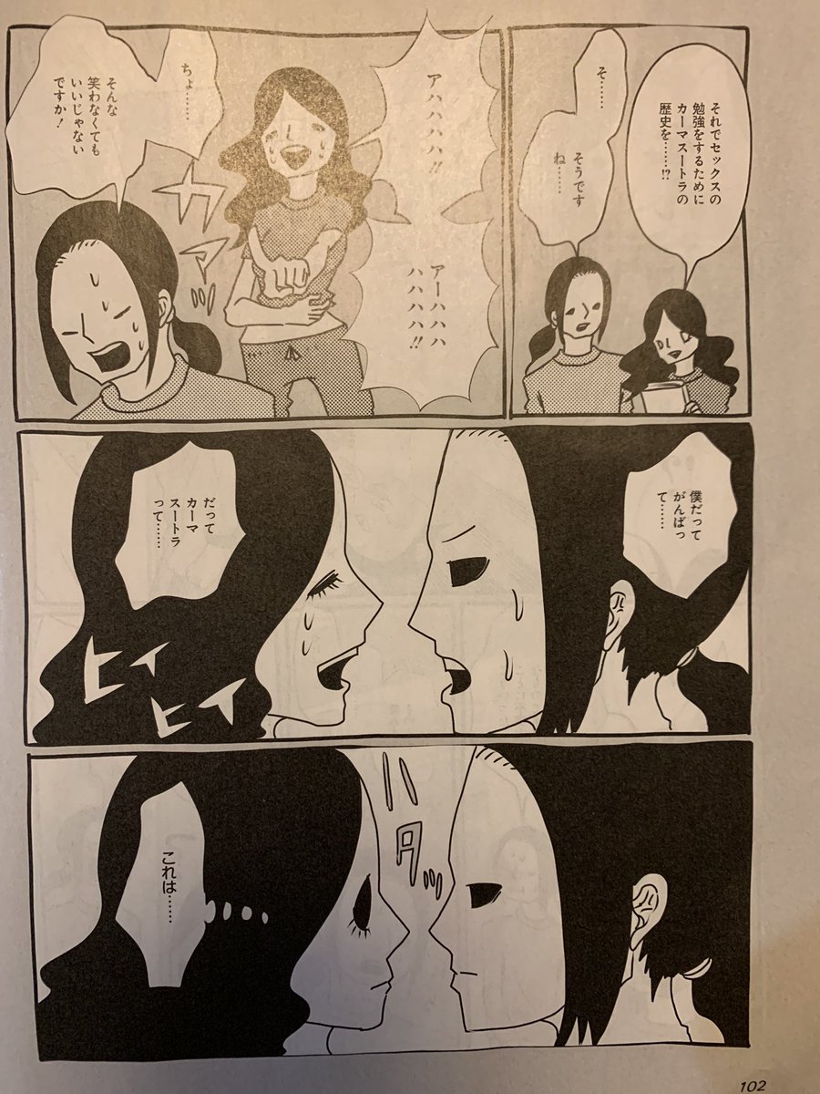 発売中の週刊SPA! に『AV女優ちゃん』最新話載ってまーす! 同棲しているというのにいまだにキスもさせてくれない童貞の彼氏の本棚で見つけたものとは……!!! 単行本も発売中だよ☆→  https://t.co/NAtW7RaPVd 