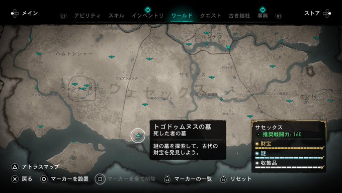 アサシンクリードオリジンズ 攻略初心者wikiまとめブログ