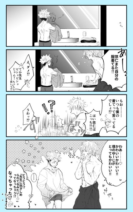 👕五悠 