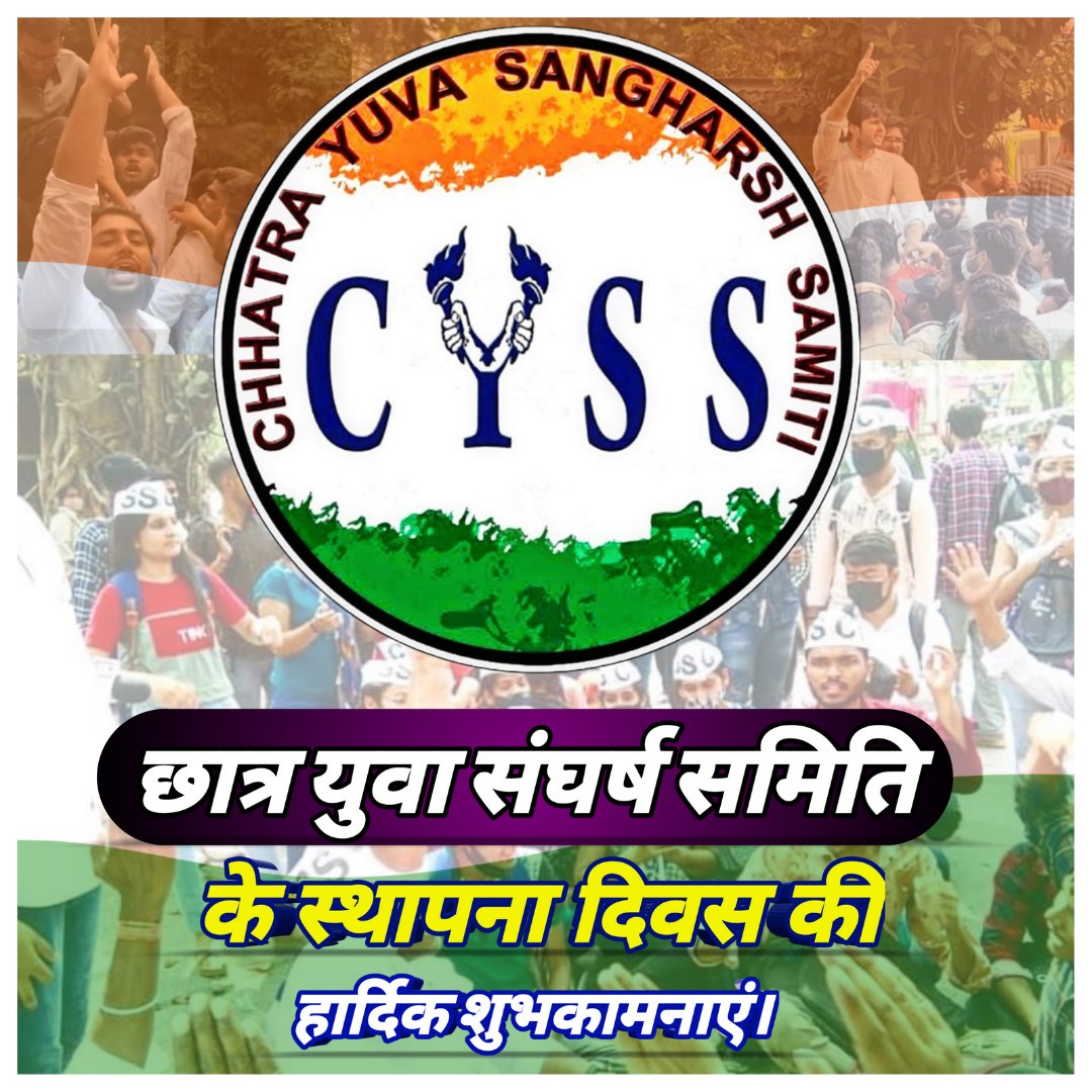 AshishVDwivedi's tweet photo. छात्र राजनीति में नई क्रांति लाने वाली, संघर्ष का नया नाम छात्र युवा संघर्ष समिति के सभी सदस्यों को @cyssnational की स्थापना दिवस की हार्दिक शुभकामनाएं https://t.co/ibTNbUSbtb