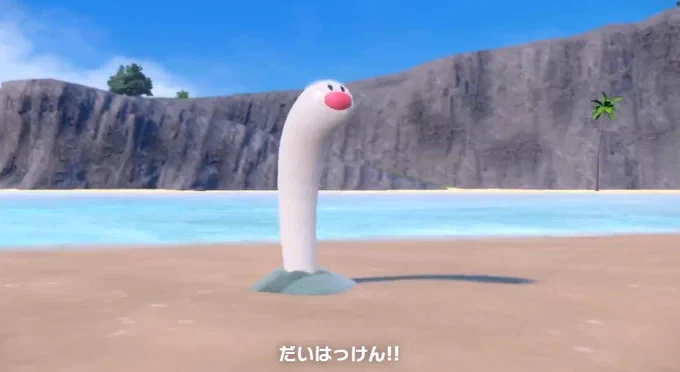だいはっけん!! 
