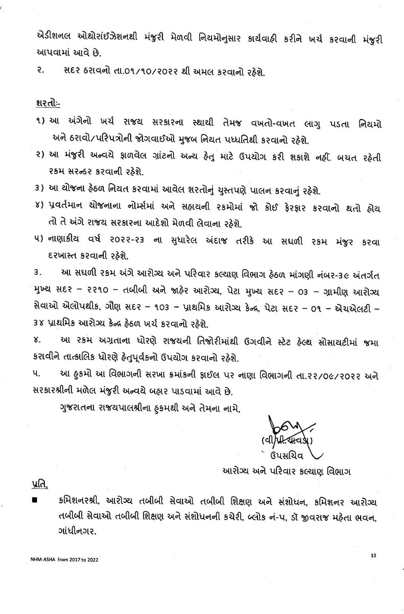 shapmjayma's tweet photo. રાજ્યમાં આશા અને આશા ફેસીલીટેટરને હાલમાં મળતાં મહેનતાણાના લાભ ઉપરાંત રાજ્ય સરકાર તરફથી આશાને દર માસે રૂ. 2500 અને આશા ફેસીલીટેટરને દર માસે રૂ. 2000ની પ્રોત્સાહક રકમ અને 2 જોડી સાડી/ડ્રેસ આપવામાં આવશે

#AccreditedSocialHealthActivists #ASHA 
@DDNewsGujarati @InfoGujarat https://t.co/mBfU0qV03W
