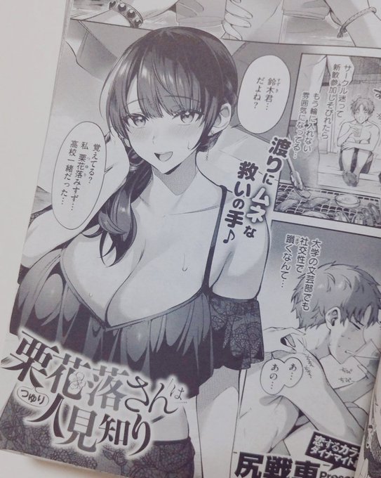 9月29日発売『COMIC E×E39』に漫画載っております!本誌25ページにはアンケートについての詳細も載っておりますので、アンケートお送りいただける方も是非チェックです! https://t.co/f2OiiOFFvh 