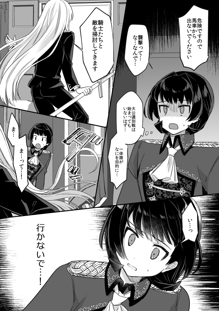 騎士メルと貴族アレクの漫画つづきです⚔️
https://t.co/tm7uzLsrxQ 