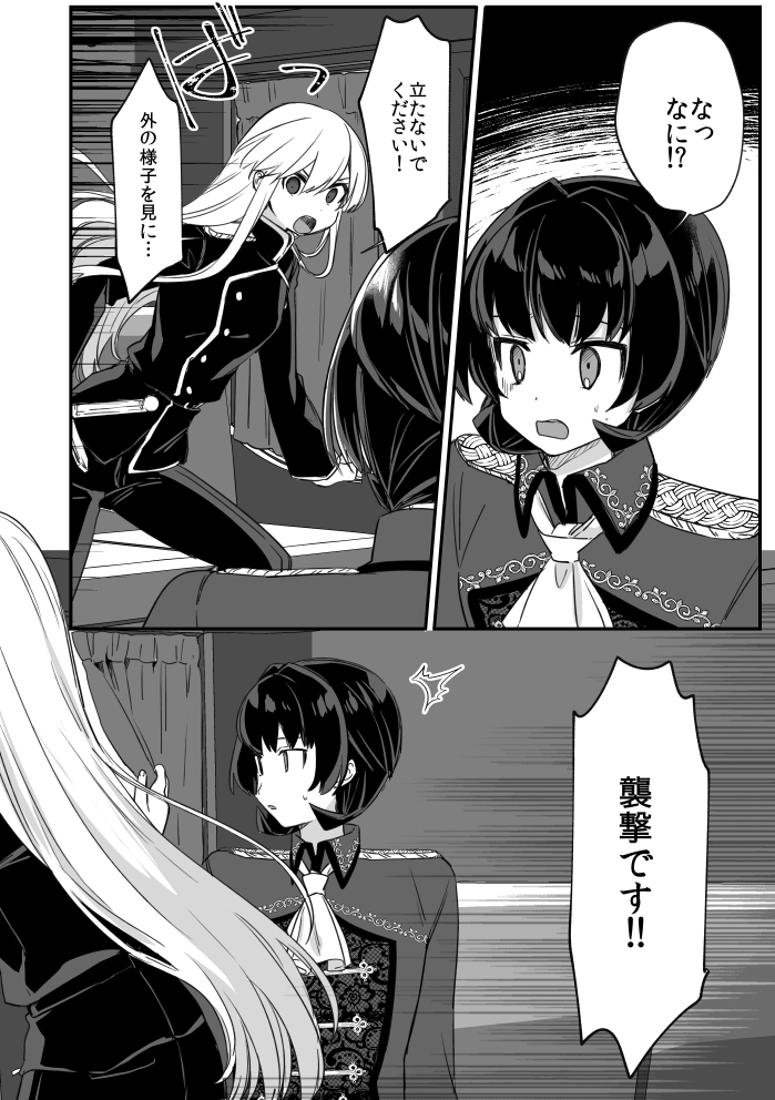 騎士メルと貴族アレクの漫画つづきです⚔️
https://t.co/tm7uzLsrxQ 
