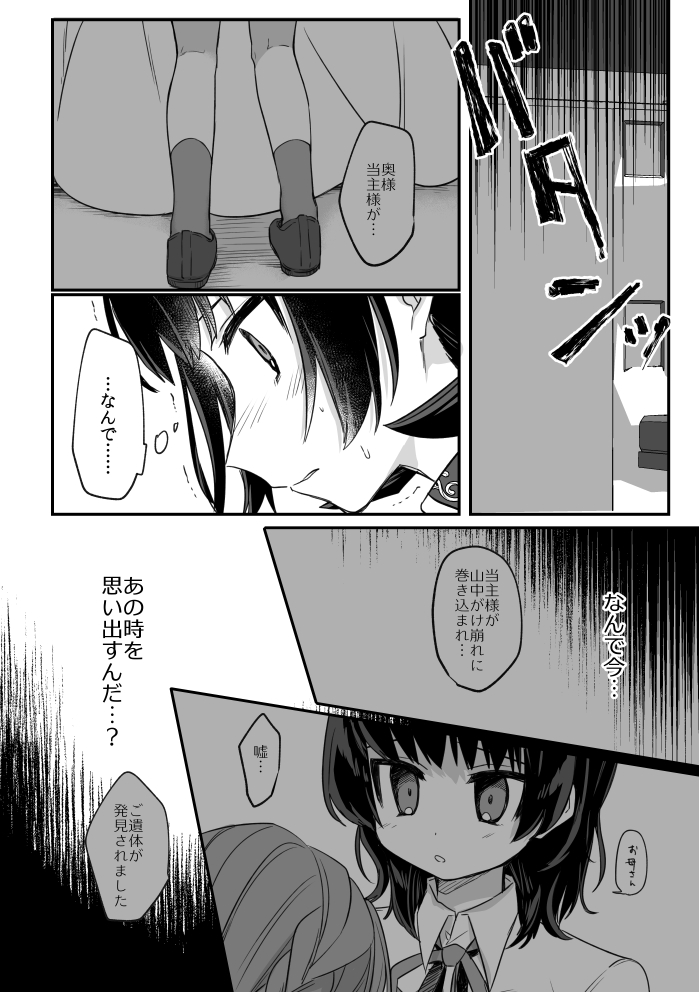 騎士メルと貴族アレクの漫画つづきです⚔️
https://t.co/tm7uzLsrxQ 