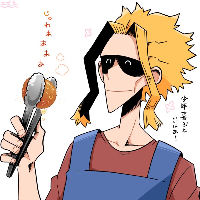 (再掲)ヒロアカ💥
推しの平均年齢高め🤦‍♀️ 