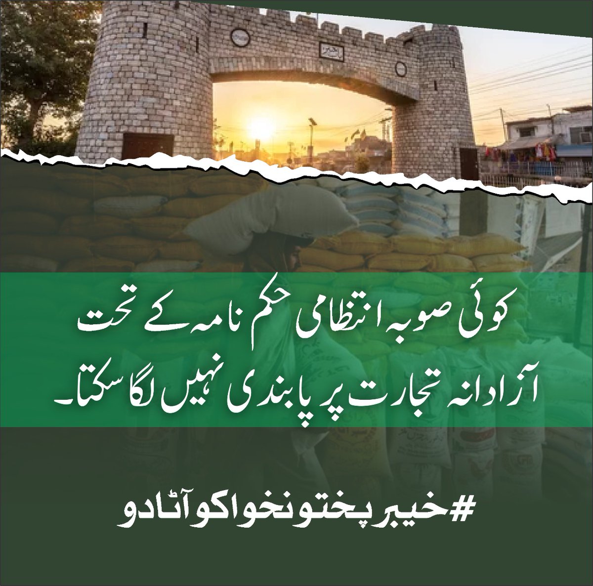 FaridRazzaqi's tweet image. ایسا ظلم. تو کافر بھی نہیں کرتے جیسا یہ ظالم کررہے 
#خیبرپختونخواکوآٹادو