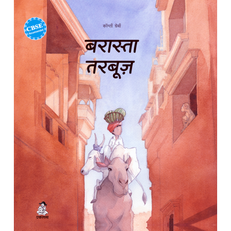 EklavyaPitara's tweet photo. Read the world with Eklavya's translations
𝐁𝐨𝐨𝐤: 𝐁𝐚𝐫𝐚𝐬𝐭𝐚 𝐓𝐚𝐫𝐛𝐨𝐨𝐳
𝐀𝐮𝐭𝐡𝐨𝐫: 𝐐𝐮𝐞𝐧𝐭𝐢𝐧 𝐆𝐫𝐞𝐛𝐚𝐧
𝐈𝐥𝐥𝐮𝐬𝐭𝐫𝐚𝐭𝐨𝐫: 𝐐𝐮𝐞𝐧𝐭𝐢𝐧 𝐆𝐫𝐞𝐛𝐚𝐧
𝐓𝐫𝐚𝐧𝐬𝐥𝐚𝐭𝐨𝐫: 𝐒𝐡𝐢𝐯𝐧𝐚𝐫𝐚𝐲𝐚𝐧 𝐆𝐚𝐮𝐫
#worldkidlit #worldkidlitmonth #NORLA https://t.co/GTF8EQJoj4