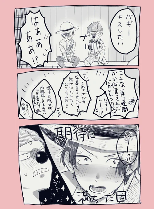 見習いシャンバギ 