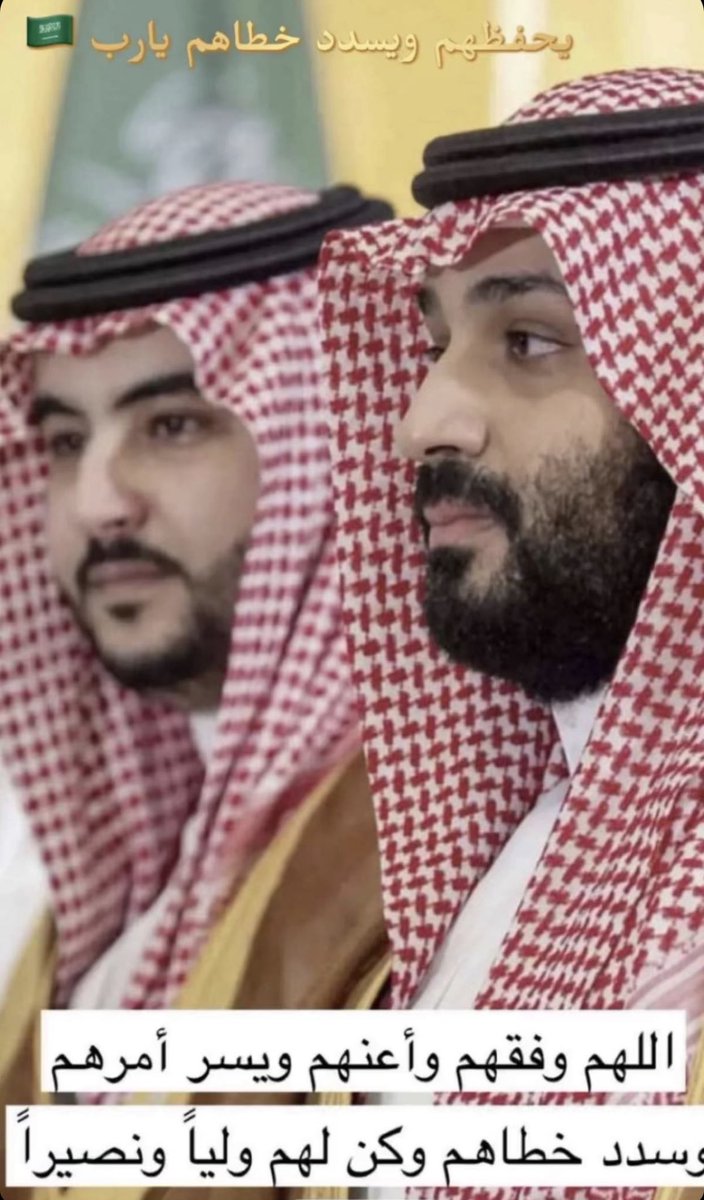 HRHPSAUDS's tweet photo. 🇸🇦🇸🇦🇸🇦🇸🇦❤️❤️❤️❤️ https://t.co/zkPAmQod3K