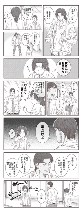 まだまだ成長期なので!!🏀
清田と牧さん+宮さん 