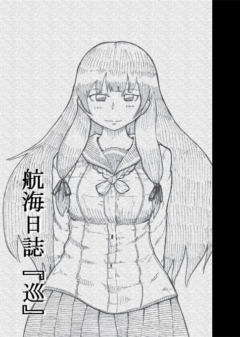 実はしれっと表紙これにしますってたのから差し替えた巡 