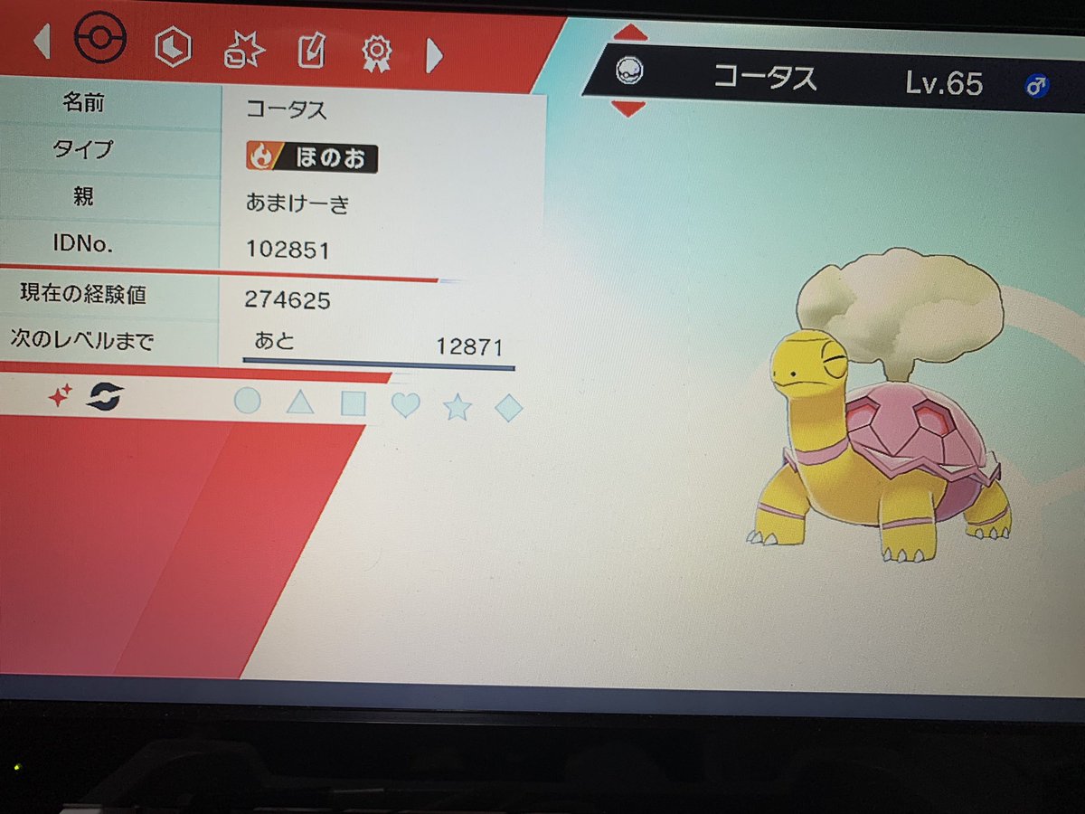 ポケモンgo コータスの色違い 入手方法と実装状況 攻略大百科 ポケモンgo コータスの色違い 入手方法と実装状況 攻略大百科