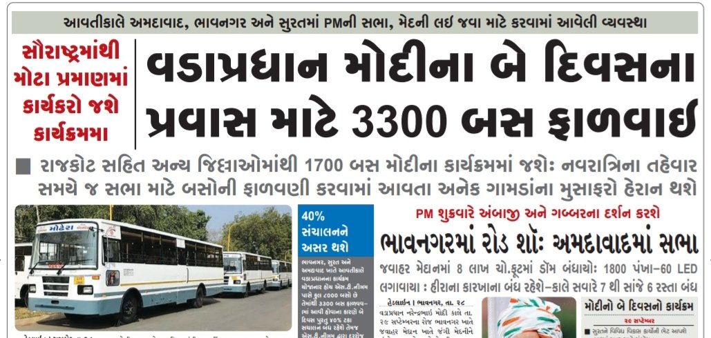 dmpatel1961's tweet photo. વડાપ્રધાન પ્રજાના પૈસાને વેડફી રહ્યા છે. ચોકીદાર નથી રહ્યા ચોકીદાર. https://t.co/mbD5rnOGXP