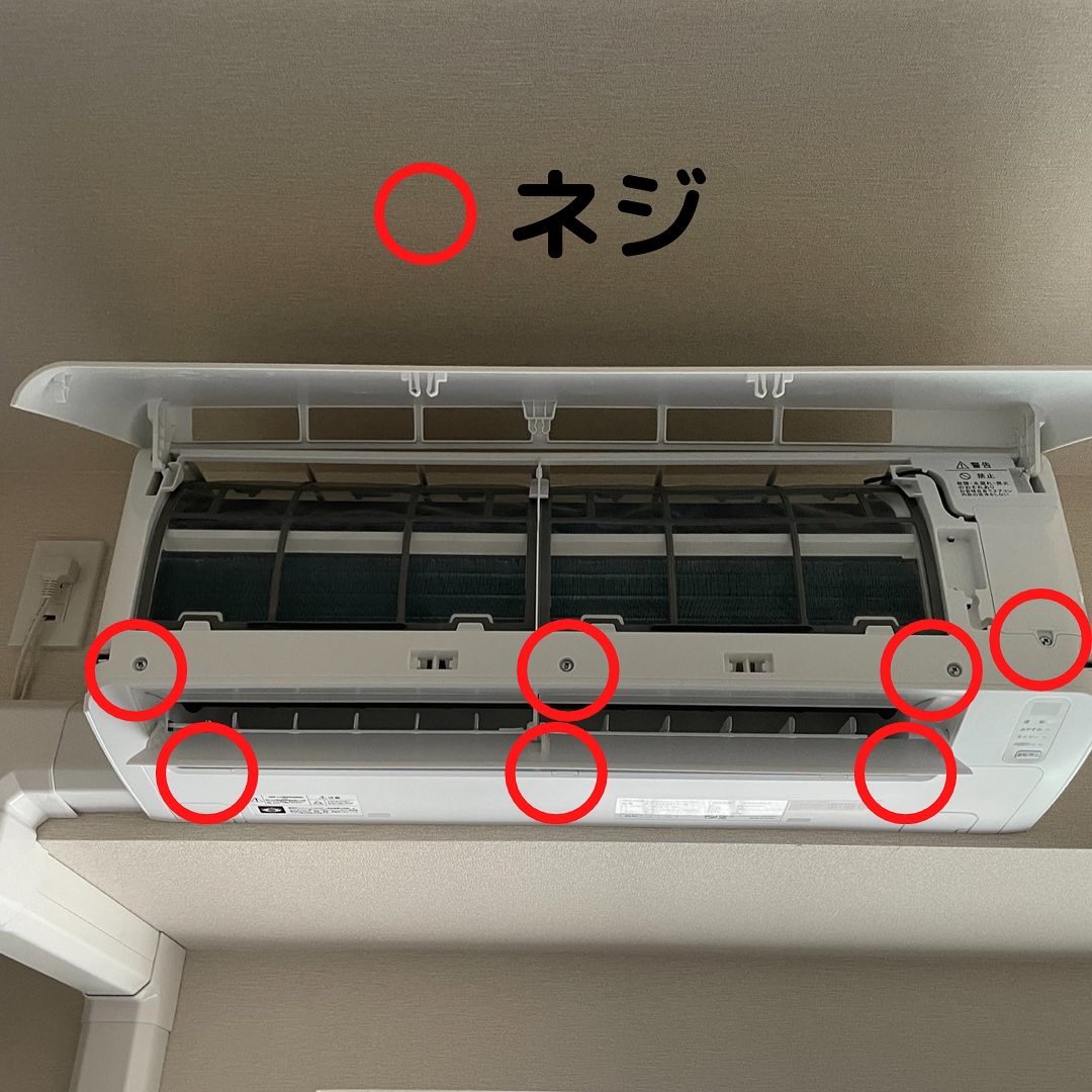 TAG label ルームエアコン 分解方法 AT-HA2511-W #タグレーベル 