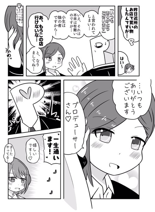 Pはづありがとう 