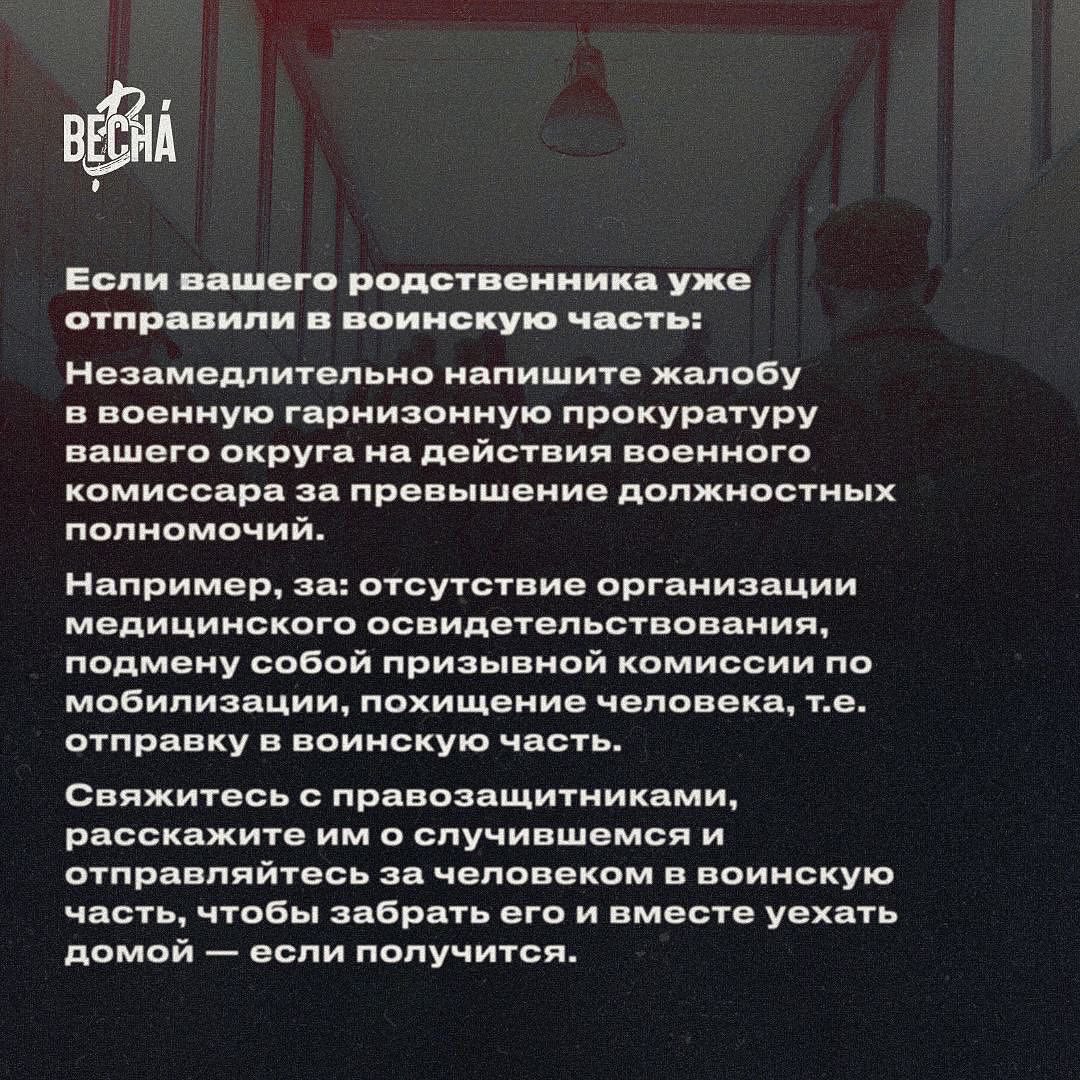 vesna_democrat's tweet photo. Публикуем инструкцию, основанную на опыте этой женщины, которую подготовил «Призыв к совести». Читайте и распространяйте!

📌 Как написать доверенность?
📌 Как подать иск в суд?

4/7 https://t.co/nQHA5J8ahh
