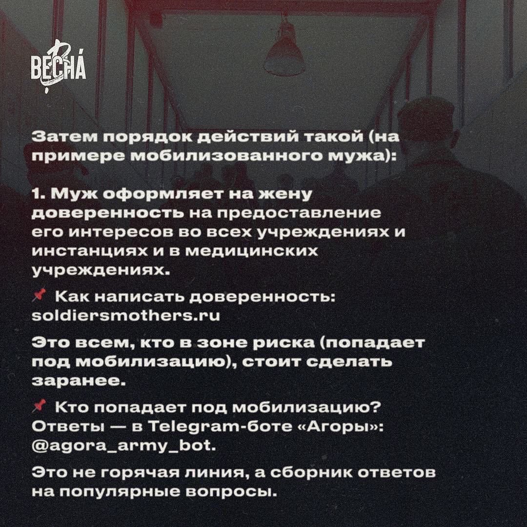 vesna_democrat's tweet photo. Публикуем инструкцию, основанную на опыте этой женщины, которую подготовил «Призыв к совести». Читайте и распространяйте!

📌 Как написать доверенность?
📌 Как подать иск в суд?

4/7 https://t.co/nQHA5J8ahh