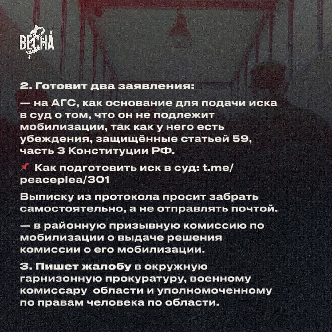 vesna_democrat's tweet photo. Публикуем инструкцию, основанную на опыте этой женщины, которую подготовил «Призыв к совести». Читайте и распространяйте!

📌 Как написать доверенность?
📌 Как подать иск в суд?

4/7 https://t.co/nQHA5J8ahh