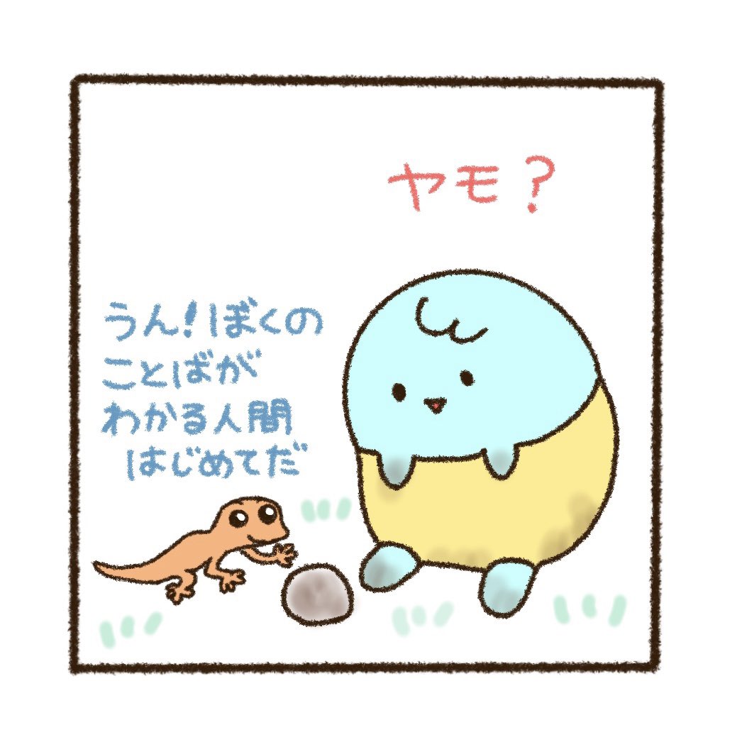 リバースベビー
第4話「はじめてのお喋り🤝」

#リバースベビー #4コマ漫画 #絵本 