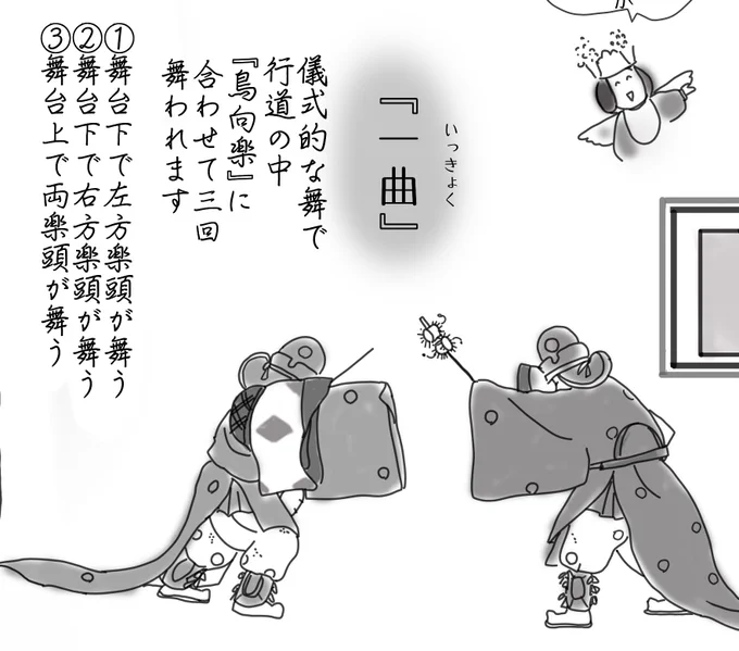 その大行道の途中、舞台下と舞台上で舞楽「一曲」が舞われました。絵にのようにユニークな所作があります。珍しい舞楽ですが、私は南都楽所さん(東大寺、法隆寺の舞楽法要)や、厳島神社でもたびたび拝見しました。#一曲  #聖霊会 