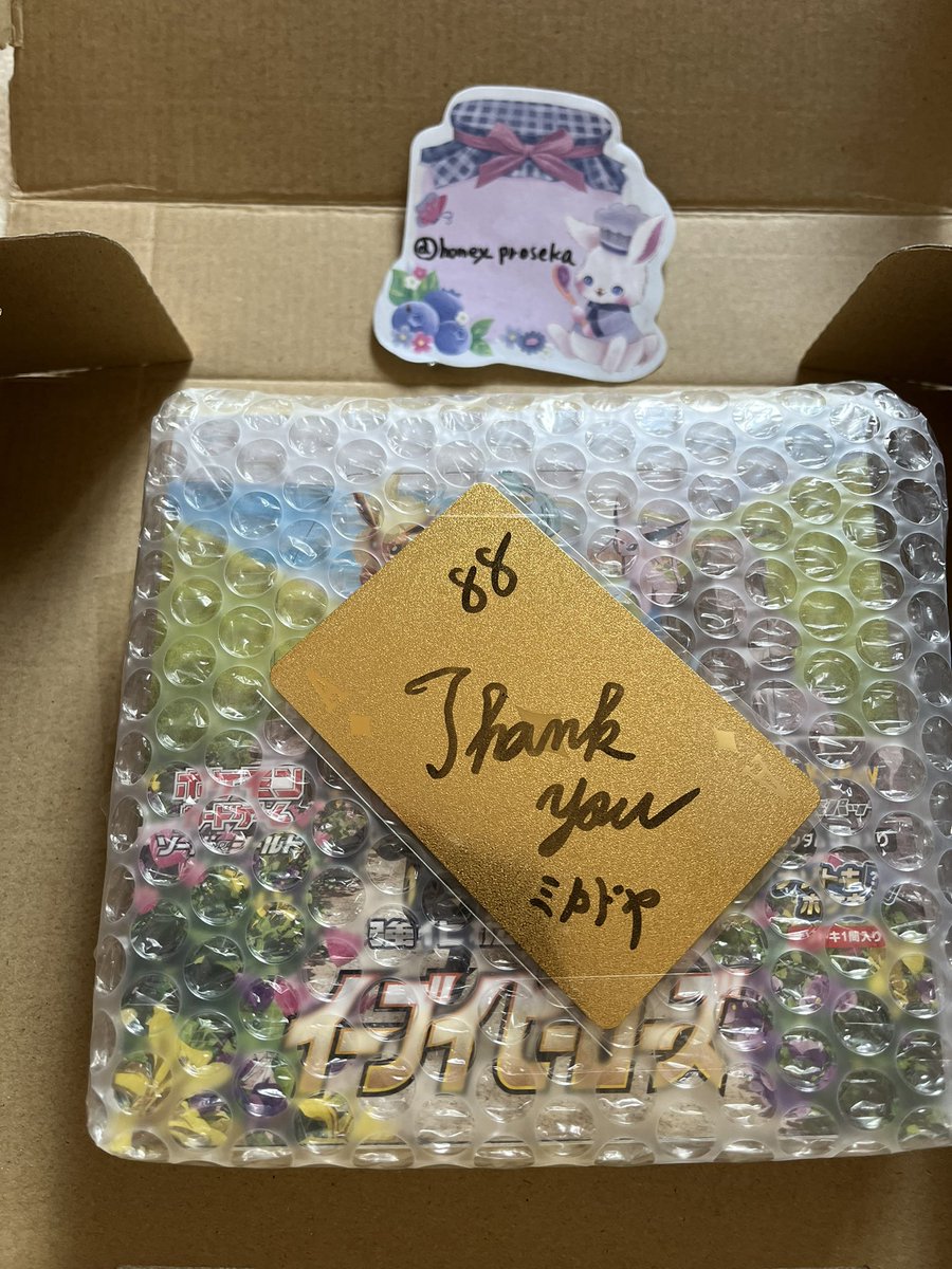 honey_proseka's tweet photo. @mikadoya88 本日届きました！！！！
実際届くまで不安でしたが、本当に抽選で当たる事を知り手の震えが止まりません💦💦イーブイヒーローズは去年発売から再販までタイミングが合わず1パックすら手に入れられなかったパックなので嬉しいです🥹大切に保管します✨✨本当にありがとうございました！！ https://t.co/QGGFgbf6ZD