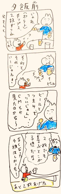夕飯前 