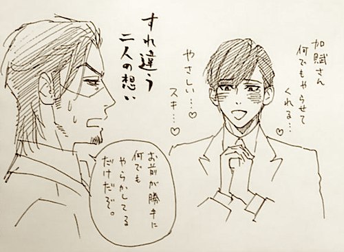 お得なフェアは本日で終了です。ヒゲの方が攻めです。 