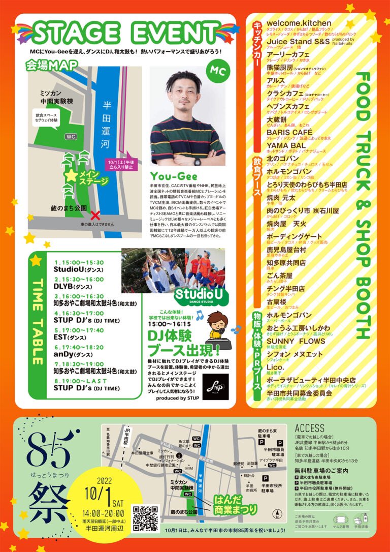 StudioU2000's tweet photo. 【Studio U】

10/1(土)
はんだ商業まつり

出演時間
15:00〜30min程度

お時間のある方、是非遊びに来てください⭐︎ https://t.co/T3qkVrBRoH