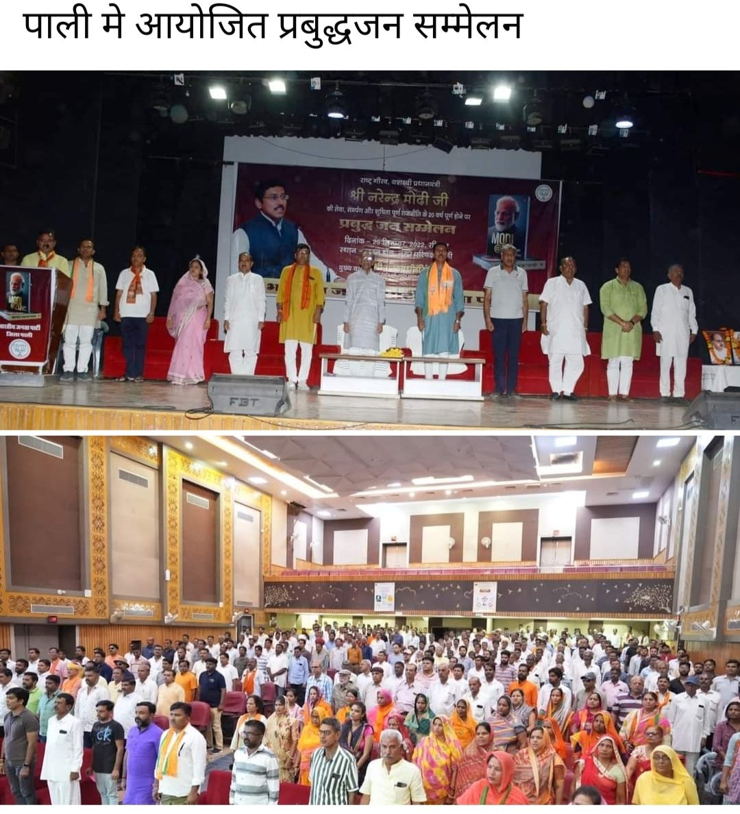 ParmarMansharam's tweet photo. पाली में आयोजित प्रबुद्धजन सम्मेलन https://t.co/NegSTpSTtR