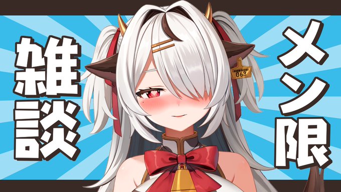 【9/29(木) 21:00】
久しぶりにメン限雑談の日だー!!!!
メンバーさんいっぱいおしゃべりしようね!!!!😘✨

🔔待機所🔔
https://t.co/QoCcXML4JA

#まろたちゃんねる 