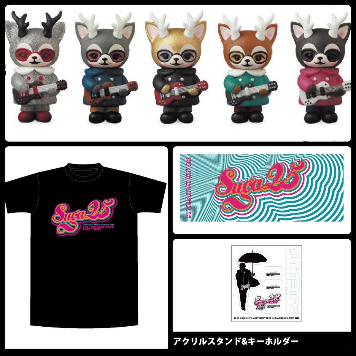 ツアーグッズ通販、始まりました！ そして！アルバム特別先行予約も