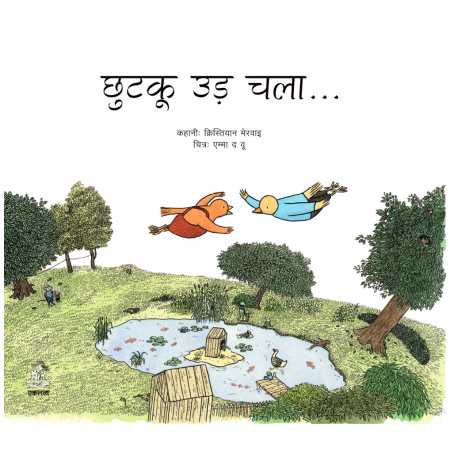 EklavyaPitara's tweet photo. Read the world with Eklavya's translations
𝐁𝐨𝐨𝐤: 𝐂𝐡𝐮𝐭𝐤𝐨𝐨 𝐔𝐝 𝐂𝐡𝐚𝐥𝐚 ...
𝐀𝐮𝐭𝐡𝐨𝐫: 𝐂𝐡𝐫𝐢𝐬𝐭𝐢𝐚𝐧 𝐌𝐞𝐫𝐯𝐞𝐢𝐥𝐥𝐞
𝐈𝐥𝐥𝐮𝐬𝐭𝐫𝐚𝐭𝐨𝐫: 𝐄𝐦𝐦𝐚 𝐝𝐞 𝐖𝐨𝐨𝐭
𝐓𝐫𝐚𝐧𝐬𝐥𝐚𝐭𝐨𝐫: 𝐃𝐞𝐞𝐩𝐚𝐥𝐢 𝐒𝐡𝐮𝐤𝐥𝐚
#worldkidlit #worldkidlitmonth #NORLA https://t.co/uHQBTDh9KR