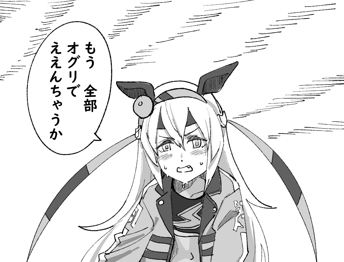 ずっとこれ
#ウマ娘 