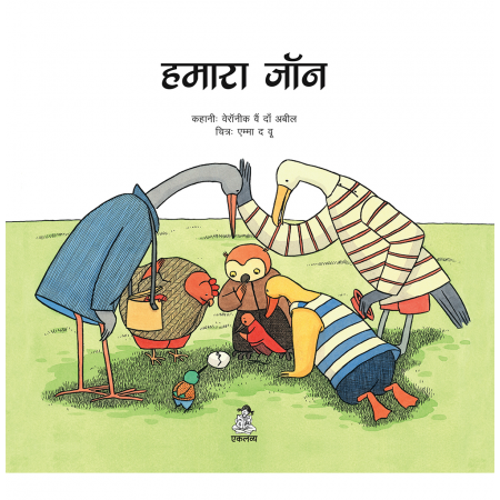EklavyaPitara's tweet photo. Read the world with Eklavya's translations
𝐁𝐨𝐨𝐤: 𝐇𝐚𝐦𝐚𝐫𝐚 𝐉𝐨𝐡𝐧
𝐀𝐮𝐭𝐡𝐨𝐫: 𝐕𝐞𝐫𝐨𝐧𝐢𝐪𝐮𝐞 𝐕𝐚𝐧 𝐃𝐞𝐧 𝐀𝐛𝐞𝐞𝐥𝐞
𝐈𝐥𝐥𝐮𝐬𝐭𝐫𝐚𝐭𝐨𝐫: 𝐄𝐦𝐦𝐚 𝐝𝐞 𝐖𝐨𝐨𝐭
𝐓𝐫𝐚𝐧𝐬𝐥𝐚𝐭𝐨𝐫: 𝐀𝐦𝐢𝐭
#worldkidlit #worldkidlitmonth #NORLA #translations #translation https://t.co/nxrqrDHCgs
